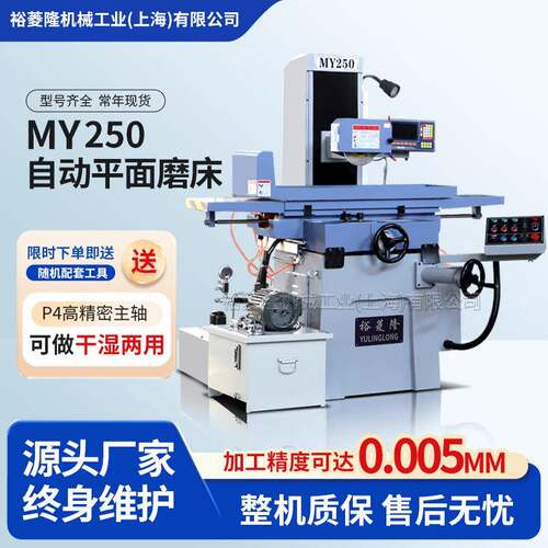 MY250平面磨床卧轴矩台水磨干湿两用平面磨床精密型液压自动磨床