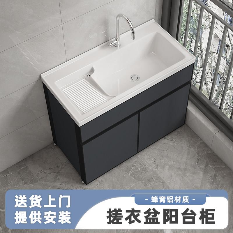 定制洗衣柜阳台盆陶瓷一体洗衣池洗衣台洗衣槽带搓衣板落地浴室柜