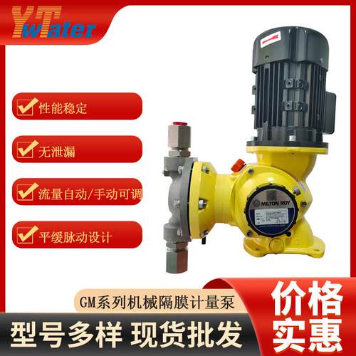 米顿罗GM0240机械隔膜计量泵 LMI工程不锈钢泵头加药泵变频投加泵
