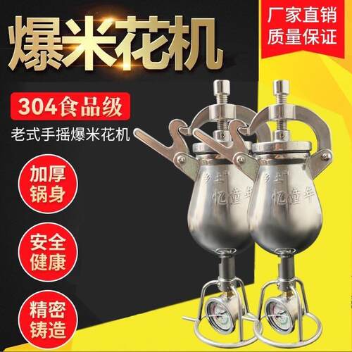 不锈钢迷你爆米花机小型苞米花机器手摇爆米花锅炉粮食放大器家用