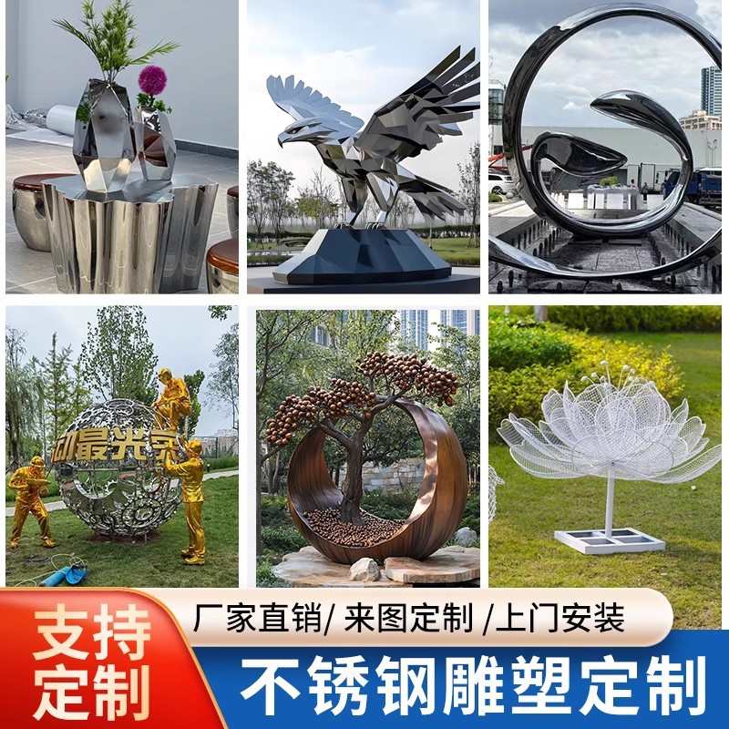 大型不锈钢雕塑制定厂家户外景观校园镜面金属廊架圆环浪花鹿摆件