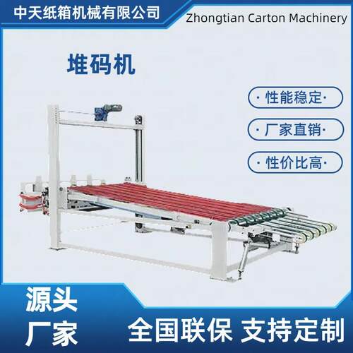 纸箱设备 全自动水墨印刷机 堆码机智能瓦楞纸箱高速纸盒高效机械