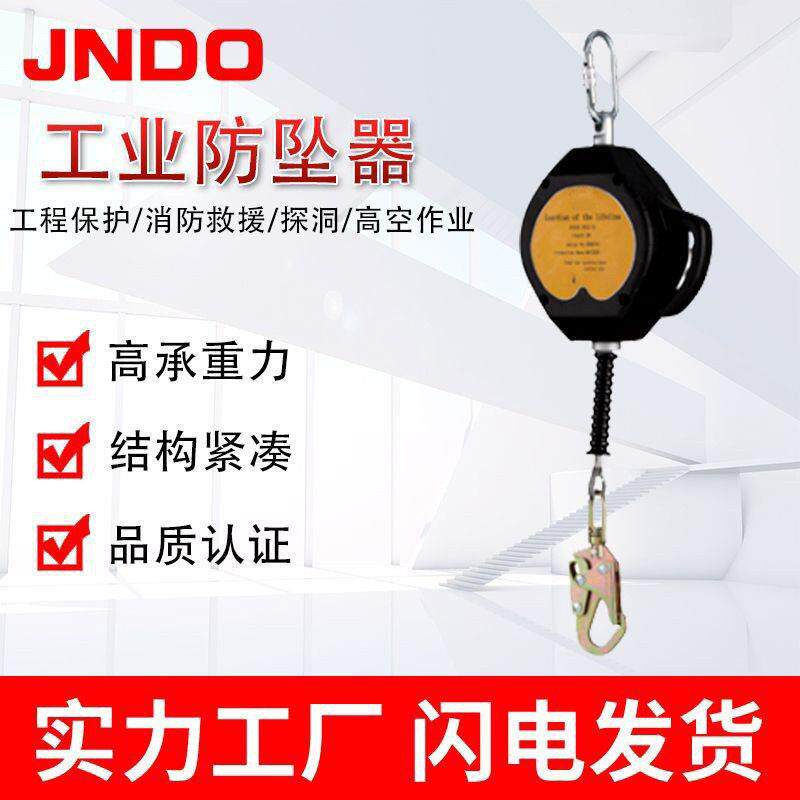 厂家供应空防坠器速差重型坠落保护5/10/20米户外安全自锁器