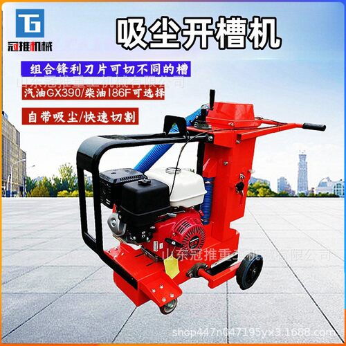 手推降尘式混凝土路面开槽机 小型环保开槽设备 转向灵活