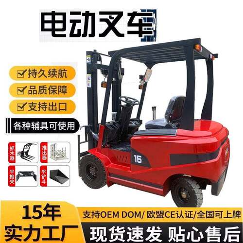 电动叉车2吨座驾式CPD-20仓库搬运车液压助力升降平台工厂直供