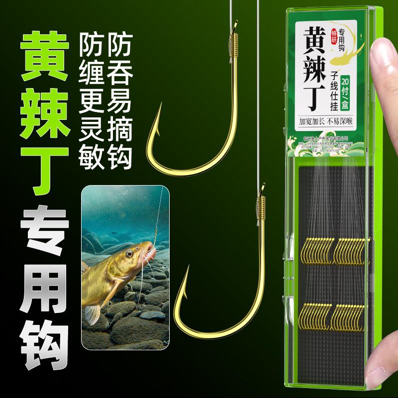 新款黄辣丁专用钩子线双钩野钓黄骨鱼加长柄绑好昂刺鱼钩带线成品