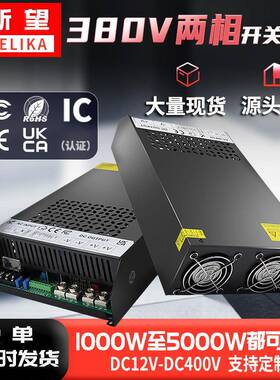 稳压器AC380v两相转DC12V24V48V70V80V1000W2000W5000W大功率电源