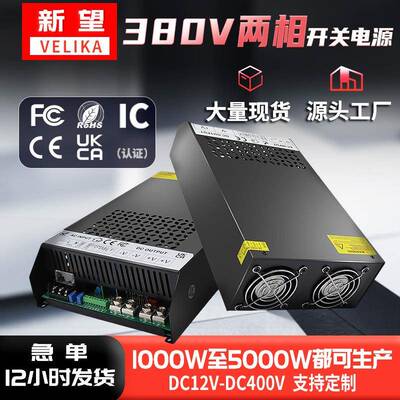 稳压器AC380v两相转DC12V24V48V70V80V1000W2000W5000W大功率电源