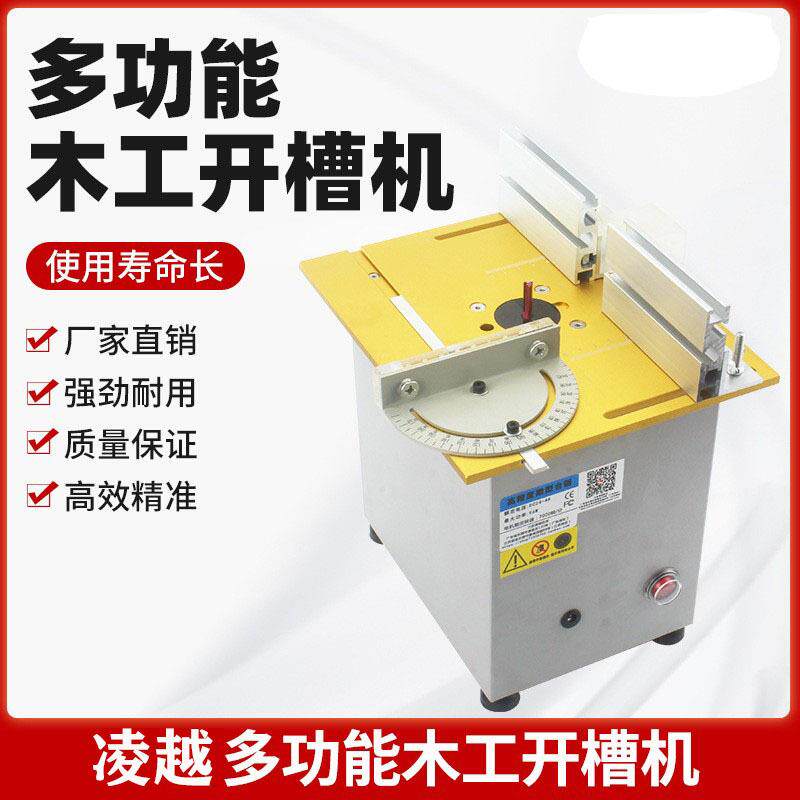 微型倒装电木铣开槽机迷你工作台升降小台锯多功能DIY铣槽工具
