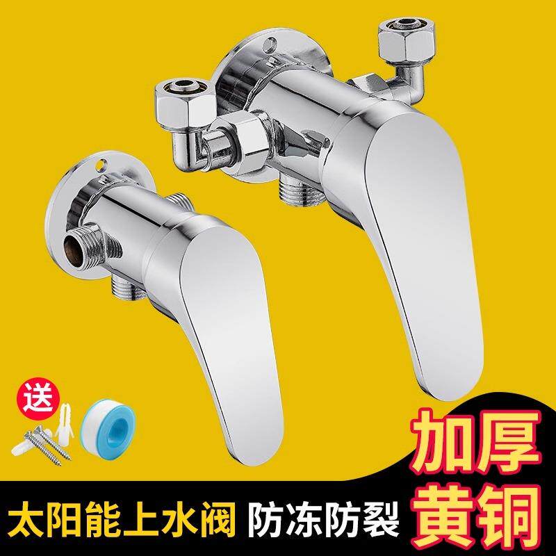 太阳能混水阀电热水器明装老式配件混合阀冷热淋浴开关带上水阀门