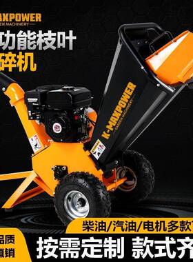 碎枝机树枝木材粉碎机果园果树碎汽油升级款65H木料商用木屑