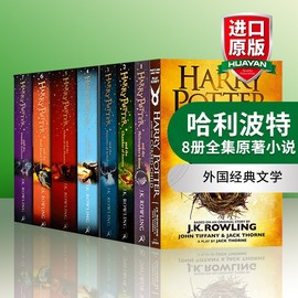 哈利波特英文版原版全套正版书harrypotter1-8册全集原著小说哈利波特，与魔法石与被诅咒的孩子英文原版jk罗琳外国经典文学小说