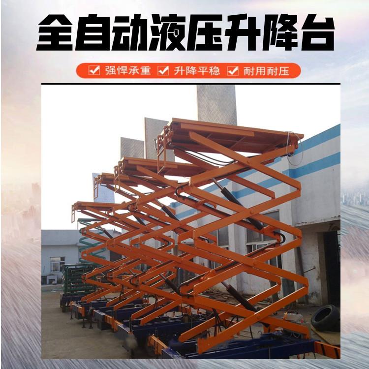 免基坑升降上料平台液压E字型起重台升降机全自动升降平台