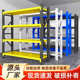 仓储可调超市储加厚物置重型架架多层仓库库房货架展示架五金物节