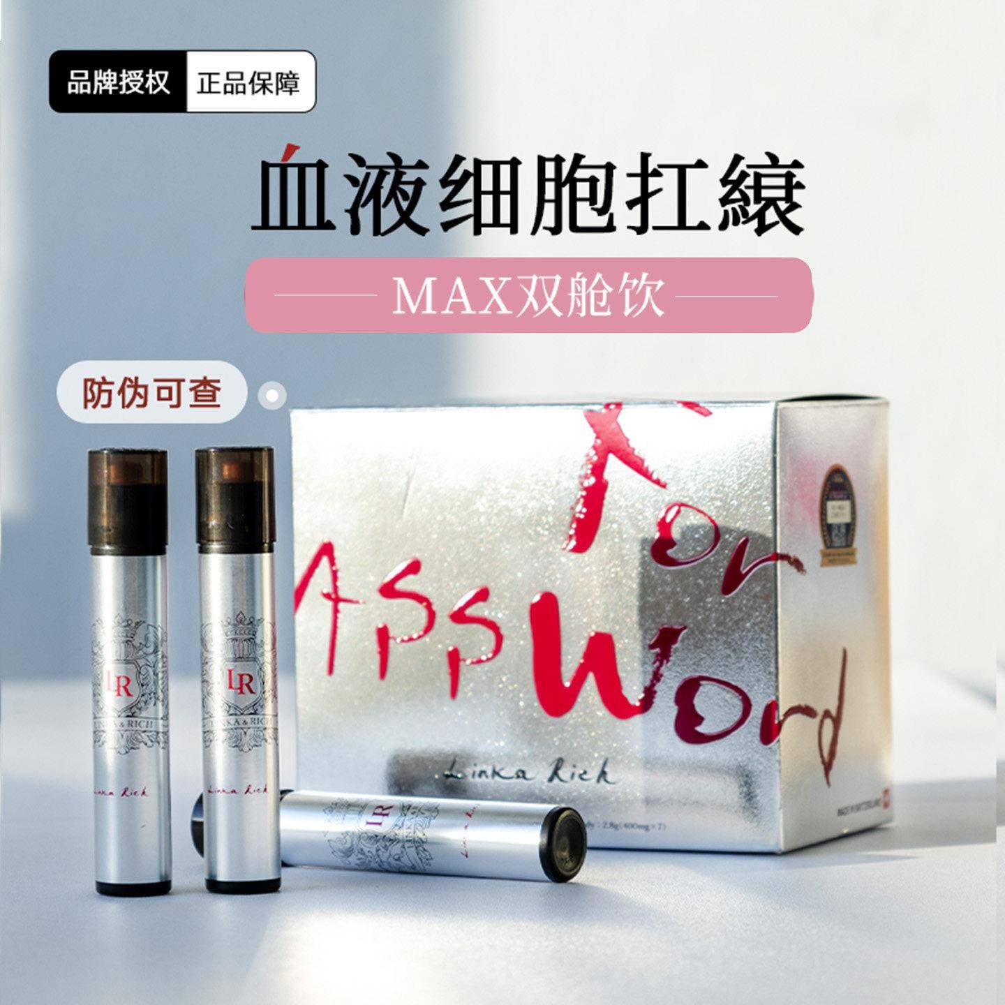 小野拓司MAX双舱饮超级血净细胞能量气血桃花脸k老饱满紧致精力足
