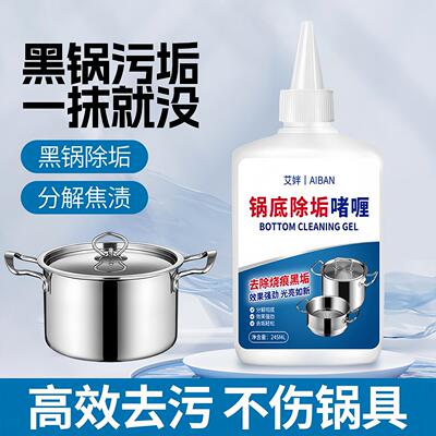 Kitchen Pot and Pan Black Residue Cleaner Gel - Home Use Cle