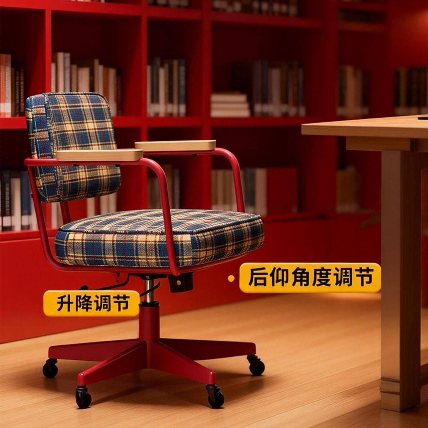 复古格纹电脑椅办公椅可转扶房手旋人带体工学学习椅家888用书椅