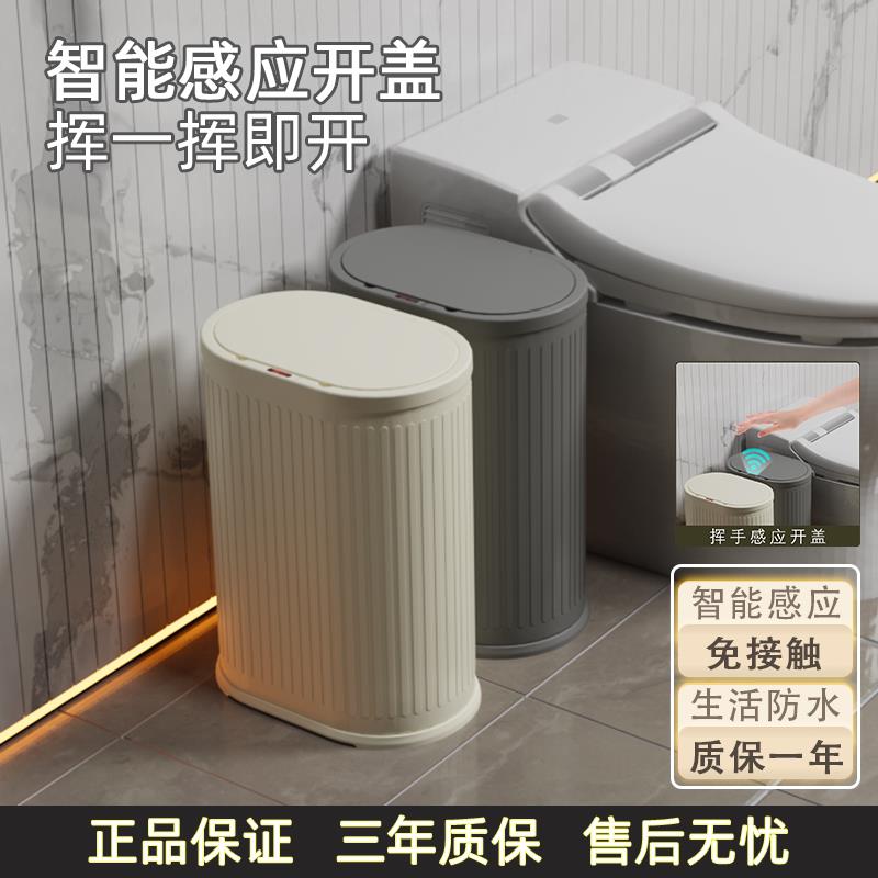 JF智能电动垃圾桶2024新款不锈钢自动带盖子感应家用客厅厕所化妆