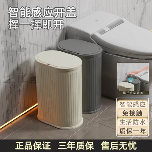 JF智能电动垃圾桶2024新款不锈钢自动带盖子感应家用客厅厕所化妆