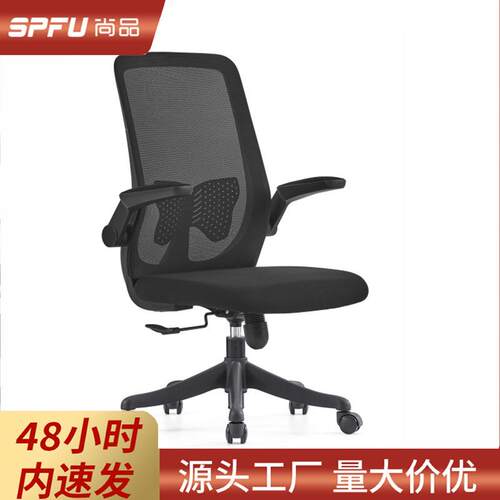办公室员工人体工学椅转椅可躺升降职员办公椅舒适久坐不累电脑椅