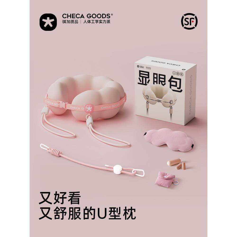 uβ觉型枕颈枕行Fh($ph($便携飞机睡枕头护颈脖旅枕显眼包u形