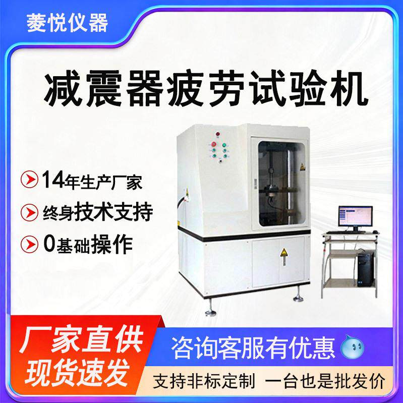 【优惠】多工位前后减震器弹簧疲劳测试仪 减震器负荷疲劳示功机