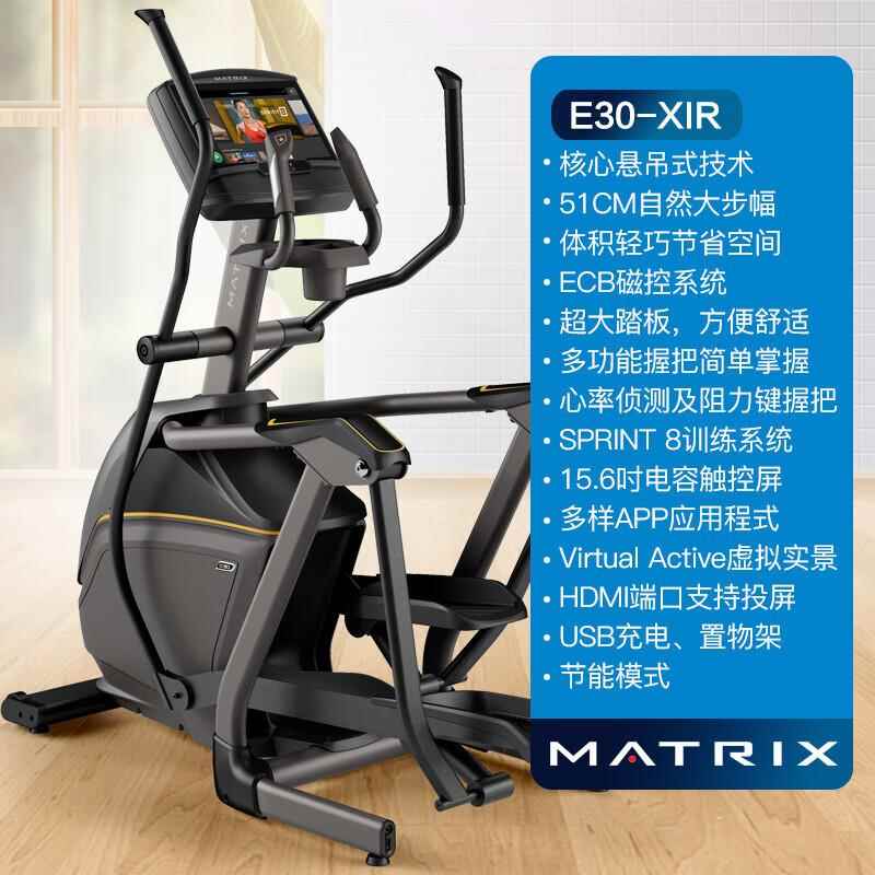 乔山椭圆机原装进口椭圆仪太空漫步商用健身器材E30XIR