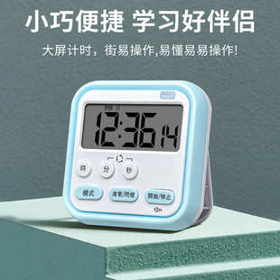 儿童管理计时器学生批发计时器厨房闹钟时间电子倒计时专用定时器
