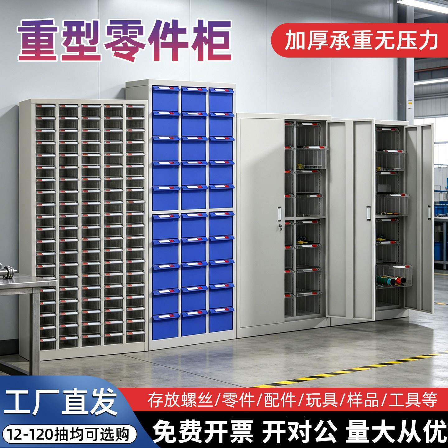 抽屉式零件柜100/75抽五金螺丝收纳电子元件分类柜车间带锁工具柜
