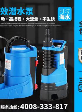 君禾全自动塑料潜水泵抽水泵防腐泵排污水泵电动海水抽水机自吸泵