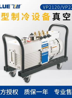 大型制冷设备真空泵VP2120/VP2200中央空调多联机机械真空泵