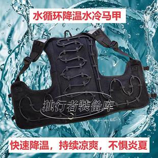 水循环降温空调服工地防暑水冷工作服制冷背心厨房风扇衣钓鱼马甲
