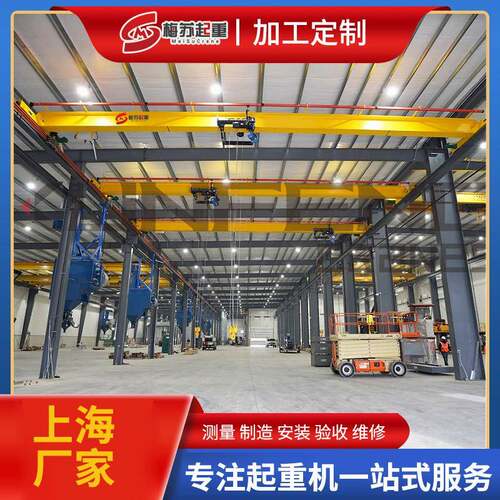 上海2吨欧式单梁起重机LD桥式行吊5T行车1吨车间用单梁桁吊