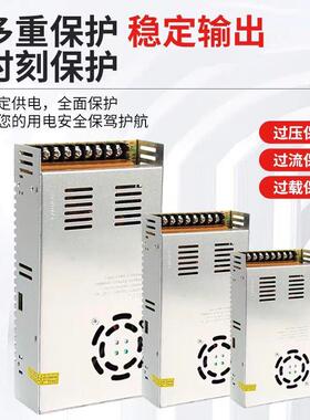 24V20.8A500W工程开关电源220V110VAC转DC电机驱动自动化仪器设备