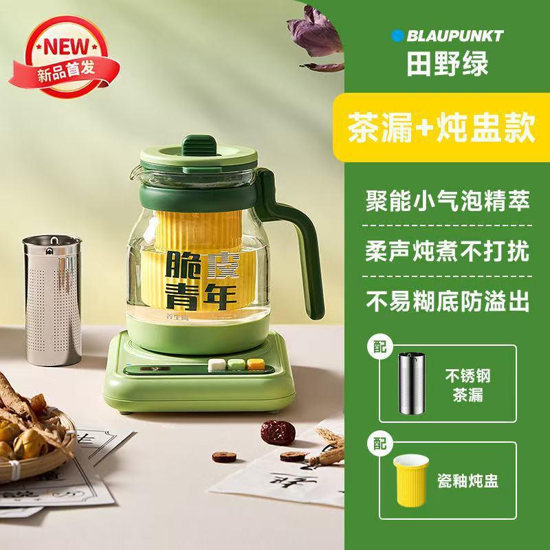 蓝宝ok泡养生壶家用能玻璃炖煮一体新款办公室小型烧水煮茶壶
