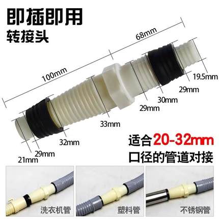 滚筒洗衣机排水管连接转换接头20mm口径专用延长防漏对接直通配件