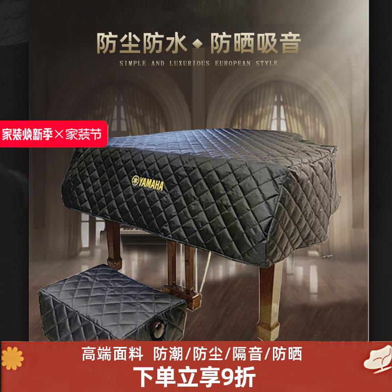 三角钢琴防尘罩高档琴罩高级全罩半罩琴套简约现代防水防晒盖布