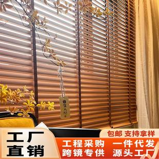 椴木百叶窗帘木质办公室客厅书房遮光遮阳折叠木制卷帘透气窗