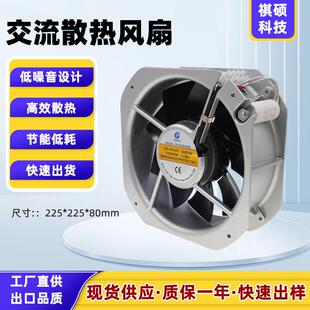 工业风扇22580全金属耐高温替代EBM质保两年高品质散热风扇