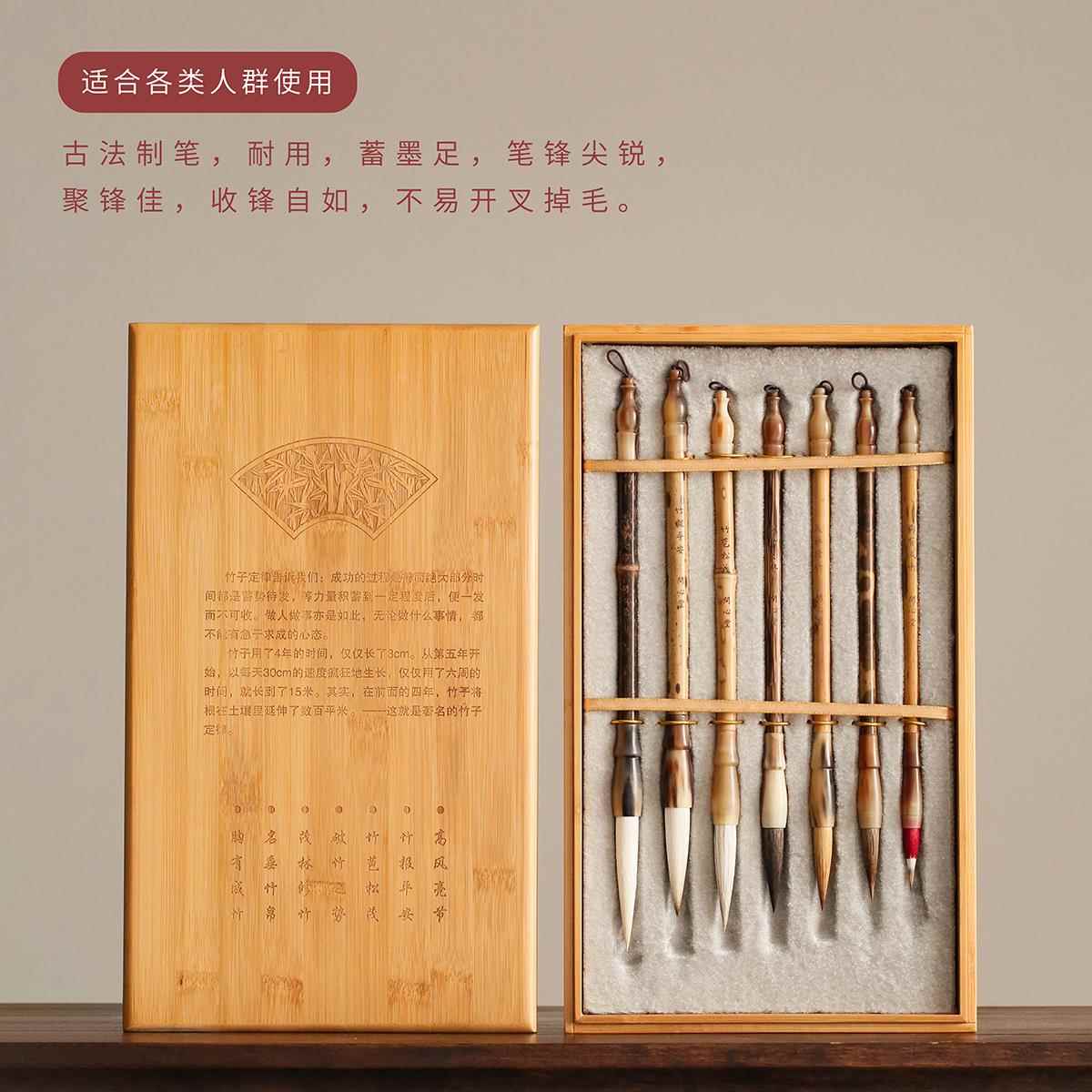 正品节问堂风文房礼盒心套组高亮毛笔狼毫羊毫紫毫高档专业级书法