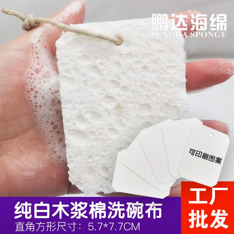 压缩木浆棉厨房清洁海绵擦吸水吸油不挂油木浆棉擦遇水变大卡通印