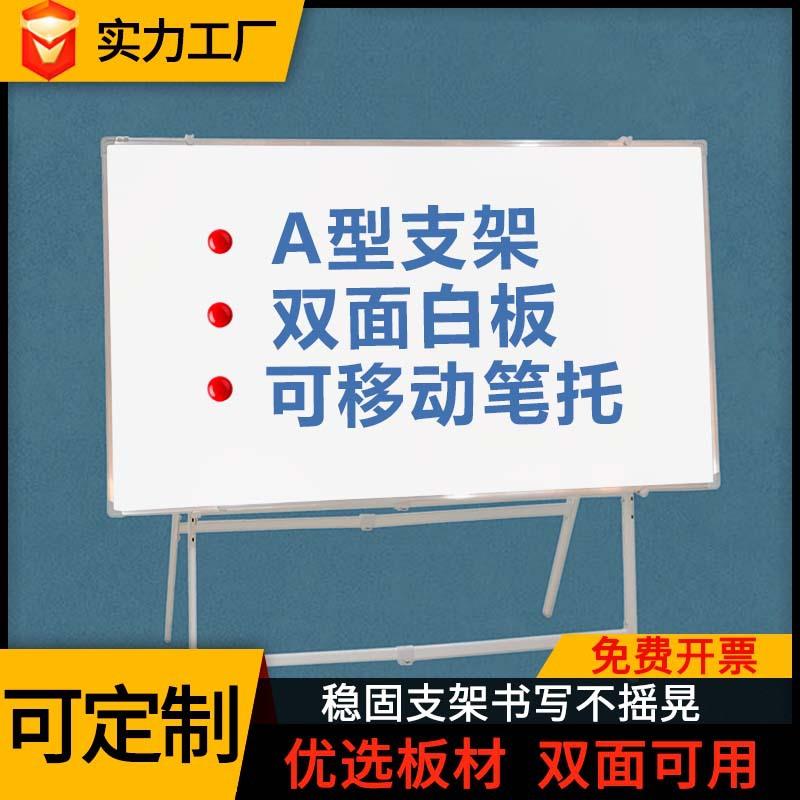 黑板儿童支架式白板双面培训会议写字告示板磁性办公绿板留言板
