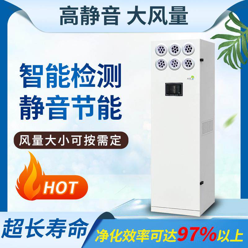 森吉商业新风系统室内全热交换器空气净化器大风量柜式新风机组