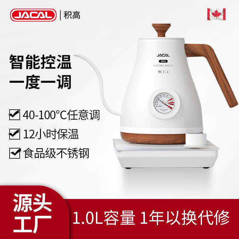 积高智能控温手冲壶咖啡壶小容量长嘴烧水壶茶艺壶跨境调温电茶壶