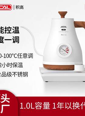 积高智能控温手冲壶咖啡壶小容量长嘴烧水壶茶艺壶跨境调温电茶壶