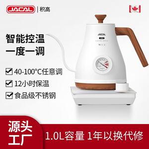 积高智能控温手冲壶咖啡壶小容量长嘴烧水壶茶艺壶跨境调温电茶壶