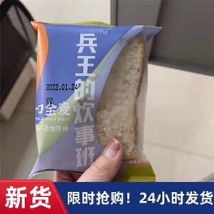 现货兵王的炊事班全麦面 面包整箱杂粮黑麦代餐饱腹食品早餐吐司