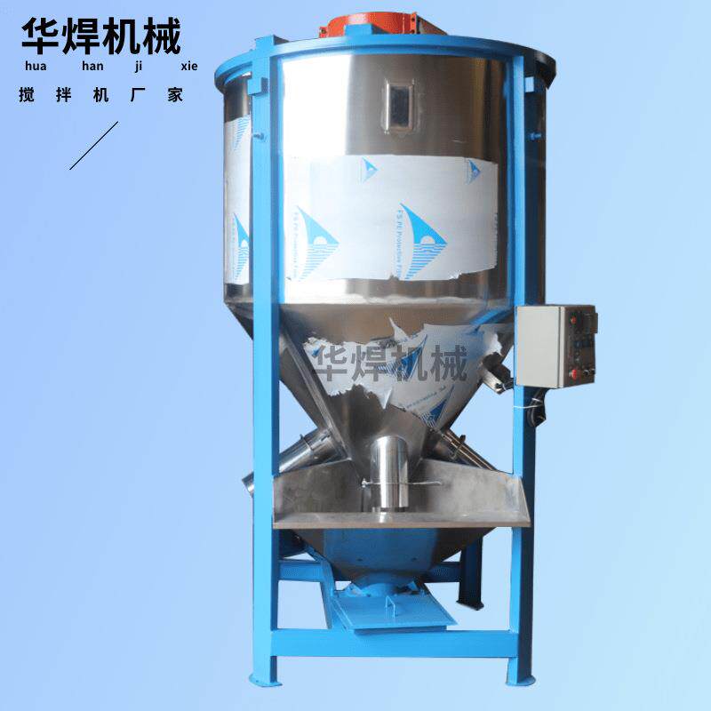 立式塑胶颗粒搅拌机3吨不锈钢色母抖料机立式腻子粉搅拌机厂家