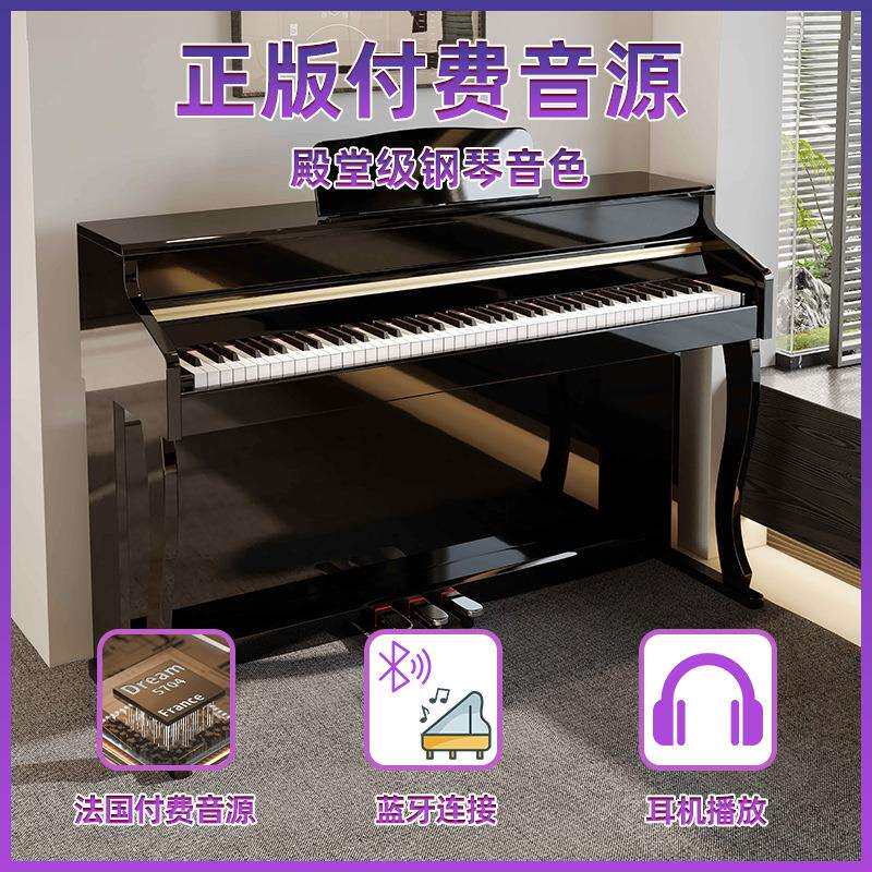 piano电子钢琴88键标准智能家用专业成人初学者数码儿童学生电钢