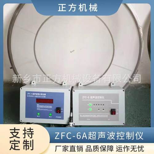 超声波发生器控制仪 超声波振动筛控制仪 ZFC-6超声波控制仪